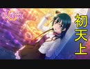 【実況】スクスタフェスガチャ！善子ちゃん目指して天井まで【ラブライブ！スクールアイドルフェスティバルALLSTARS】