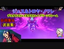 デルタアストレイ＆グリーンフレーム ジャス＆トロヤ・ノワレ 台詞＆全武装集「Gジェネレーション クロスレイズ」プレミアムGサウンドエディション