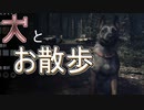 【Blair Witch】不気味な森で少年を探す、犬と#1【ダメ男子】