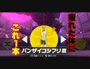 【リングフィットアドベンチャー】腰ふりおじさん　新健康生活part7