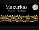 ショパン：マズルカ第５番 Op.7 No.1 （改良型中全音律）