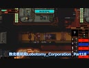 敗北者初見Lobotomy_Corporation 【Part18】