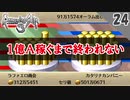 【ロマサガ3 リマスター実況】トレードを初見で攻略してくぞ！【1周目】Part24