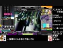 オットセイと往く弐寺ギタドラ奮闘記～弐寺編パート24～