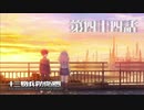 【実況】十三機兵防衛圏 実況プレイ 第四十四話