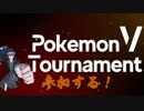 【告知】ポケモンVTに出場するのでその告知をするバーチャルニコニコ投稿者【ポケモン剣盾】