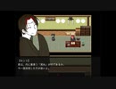 【実況】生き返った人間の噂【ツクモノガタリ10～ゆうじょ編～】02