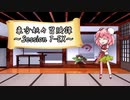 【東方卓遊戯】東方妖々冒険譚【SW2.5】Session 7-EX