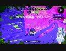 【Splatoon2】スプラトゥーンで遊ぶ葵ちゃん #4【VOICEROID実況】