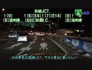 【車載動画】首都高速道路【2019年】ルートフリー+V