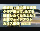 【DEATH STRANDING】part８最終回 クリア後って全てをヴォイドアウトさせたくなるよね？　ゼロと異世界の神龍-RENZI-