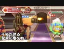 【1月チャレクエ】vsギャングー団のボス＆用心棒【きららファンタジア】