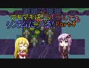 【ケイデンス・オブ・ハイラル】マキマキはハイラルでもリズムにノる! Part8【ゆかマキ】