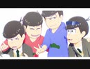 【MMDおそ松さん】Lean On【長兄松】