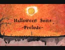 ハロウィン組曲＊プレリュード HalloweenSuits~Prelude~