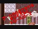 【マリオメーカー2】世界のコースで戯れる　#23【ゲーム実況】