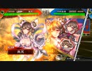 真・傾国戦奇譚その１１２～対武人の心得～