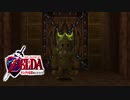 【ゼルダの伝説】未知なる時の旅へゼルダの伝説  時のオカリナ #28【1人実況】