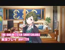 アイドルマスターシャイニーカラーズ【シャニマス】実況プレイpart228【[MAKING]スノー・マジック！】
