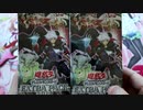 炎の漫才を極めし者がEXTRA PACK 2019を開けた