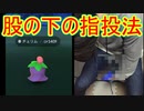 ポケモンGO　いろんなボールの投げ方講座！part4