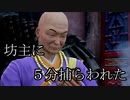 シェンムー３をまったり行く【ShenmueⅢ】Part7【初見実況】