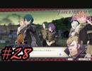 学園で可愛い女子と恋愛するためだけにファイアーエムブレム風花雪月を実況part.28