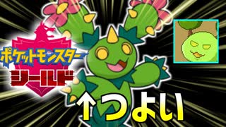 【ポケモン剣盾】実はマラカッチがめっちゃ強い【Vtuber】