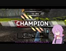 【ApexLegends】ゆかりさんがチャンピオン目指してバトロワPart4【VOICEROID実況】
