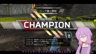 【ApexLegends】ゆかりさんがチャンピオン目指してバトロワPart4【VOICE...