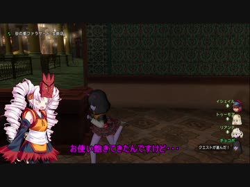 【ゲーム実況】東北きりたんはDQ10　バージョン5遊ぶようです　7