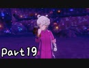 目指すはガラル地方No.1!!『ポケモンソード』を実況プレイPart19