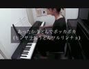 あったかうどんでポッカポカ / トナリノマキ【オリジナル曲】