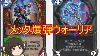 人気の Heaｒthstone 動画 9 502本 34 ニコニコ動画