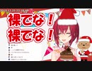 「プレゼントにアンジュくれよ。」アンジュ「裸でな！！裸で！・・・いいよ。」