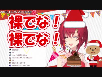 「プレゼントにアンジュくれよ。」アンジュ「裸でな！！裸で！・・・いいよ。」