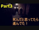 【ホラーゲーム実況】幽閉された部屋からの脱出「Trapped」#Part3