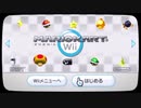 【友達】Wiiで友達と遊ぶだけの動画【三人】part1