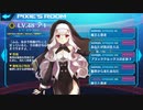 ピクシーエピソードだけ楽しむストラステラ part20【アキ】