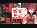 【宝鐘マリン】夜な夜な夜な 中毒になる動画