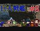 【ARK：バルゲロ】オレのいかだ選手権＃８