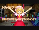 【マイクラ】バニラで作業を楽しむパート4【ゆっくり実況】