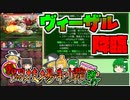 【パズドラ】レアガチャ禁止！！裏・闘技場制覇への道 Part.53【ゆっくり実況】