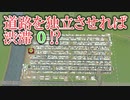 【検証】道路をどこにも繋げなければ渋滞しない説【Cities: Skylines】