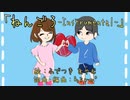 【ニコカラ】ねんごろ【off vocal】