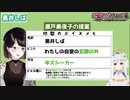 黒井しば ちゃんの メンヘラボイス案（仮）