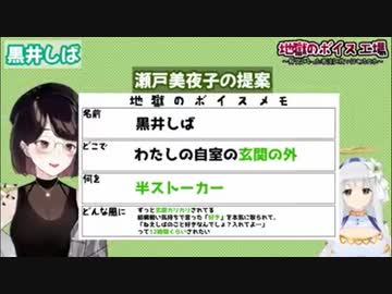 黒井しば ちゃんの メンヘラボイス案（仮）