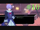 【Virgo Versus the Zodiac】十二星座の征服王【実況】Part10