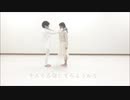 【まりん・さきさん。】生命線【踊ってみた】