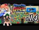 River City Girls 実況、ベルスク動画勢がゆくpart14